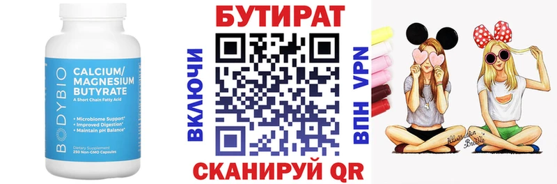купить  сайты  darknet наркотические препараты  БУТИРАТ 1.4BDO  Ясный 