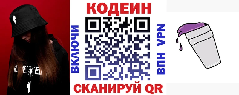 купить   Ясный  МЕГА как зайти  Codein напиток Lean (лин) 