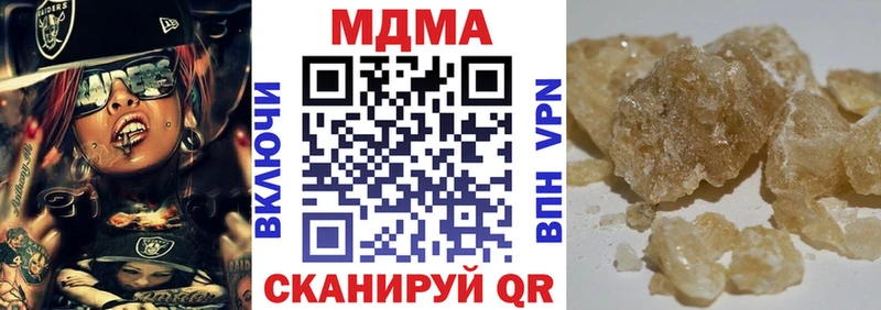 MDMA кристаллы Ясный
