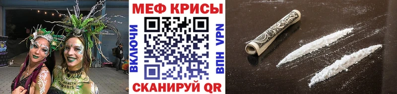 Мефедрон VHQ  магазин продажи   Ясный 
