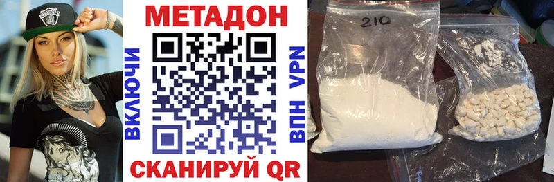 Метадон белоснежный  Ясный 