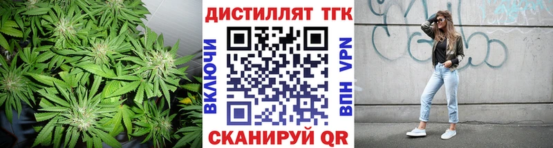 ТГК вейп с тгк  Ясный 